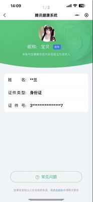 WZ033197487王者荣耀账号详情图6 WZ033197487王者荣耀账号详情图6