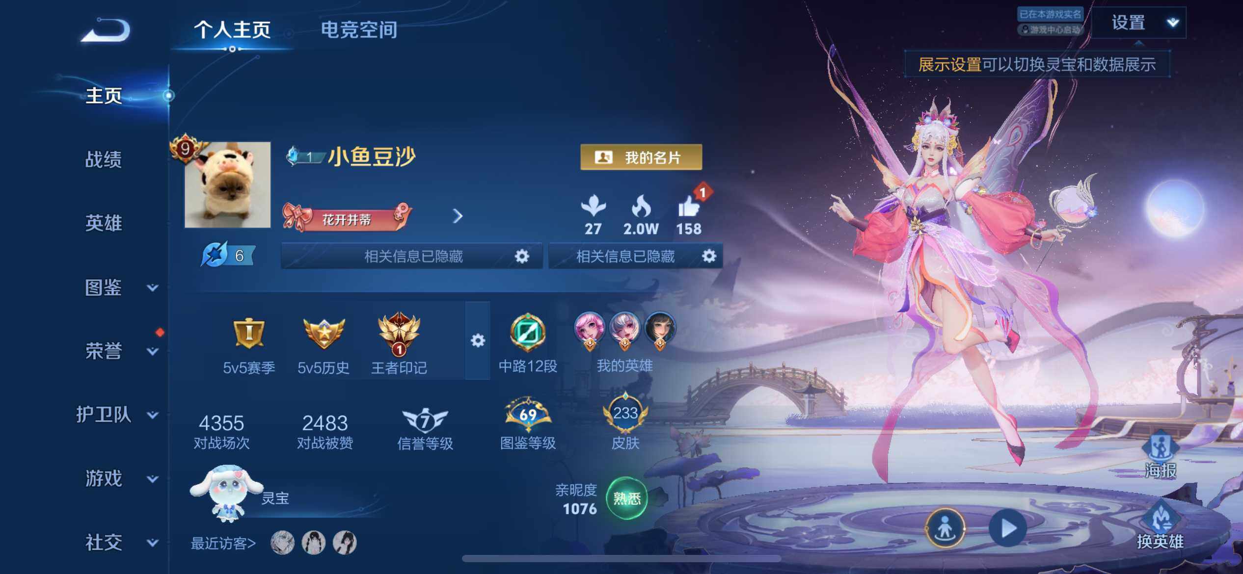 WZ033197487王者荣耀账号详情图7 WZ033197487王者荣耀账号详情图7