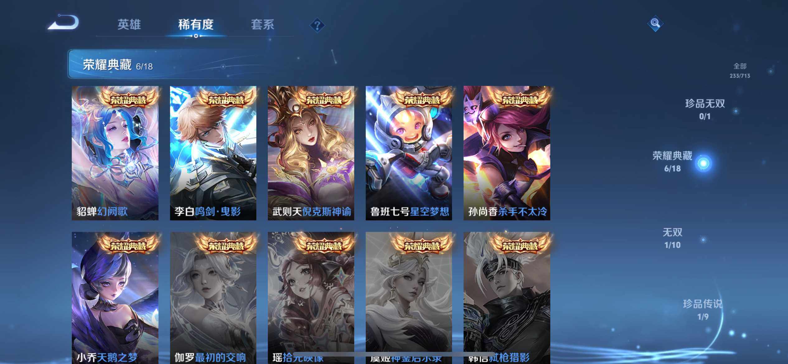 WZ033197487王者荣耀账号详情图10 WZ033197487王者荣耀账号详情图10
