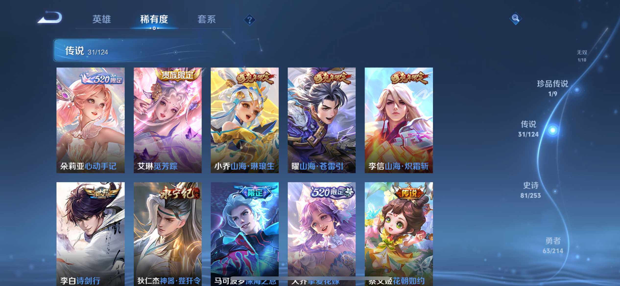 WZ033197487王者荣耀账号详情图13 WZ033197487王者荣耀账号详情图13