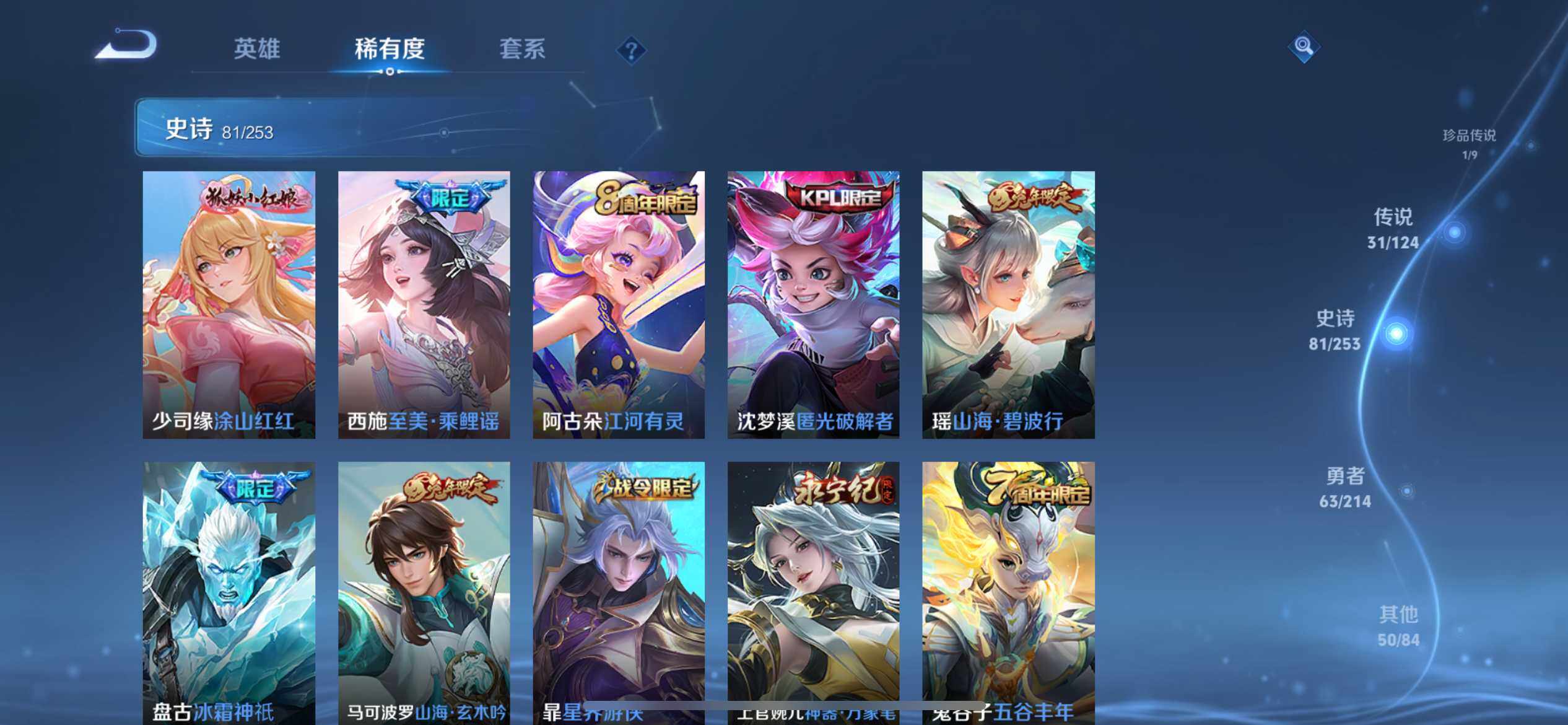 WZ033197487王者荣耀账号详情图14 WZ033197487王者荣耀账号详情图14