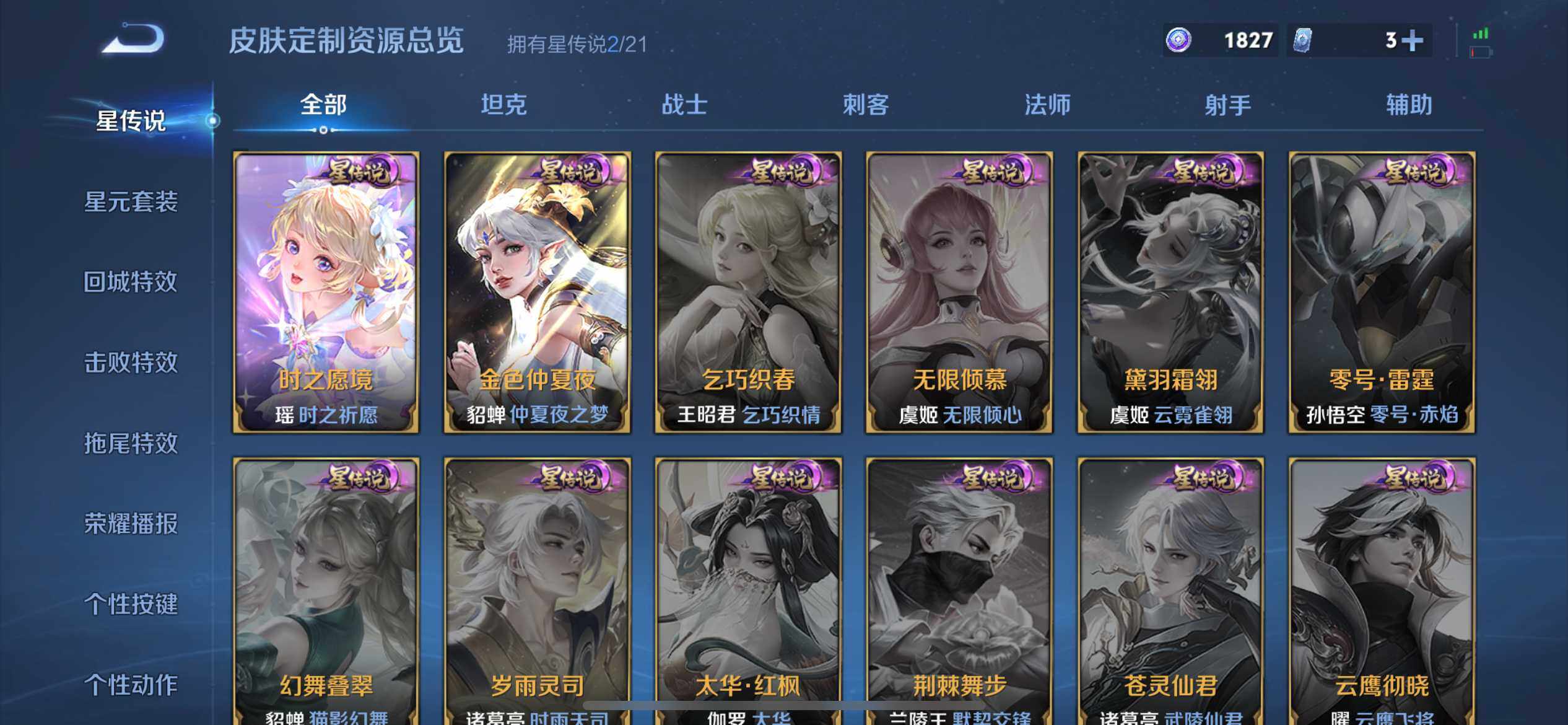 WZ033197487王者荣耀账号详情图15 WZ033197487王者荣耀账号详情图15