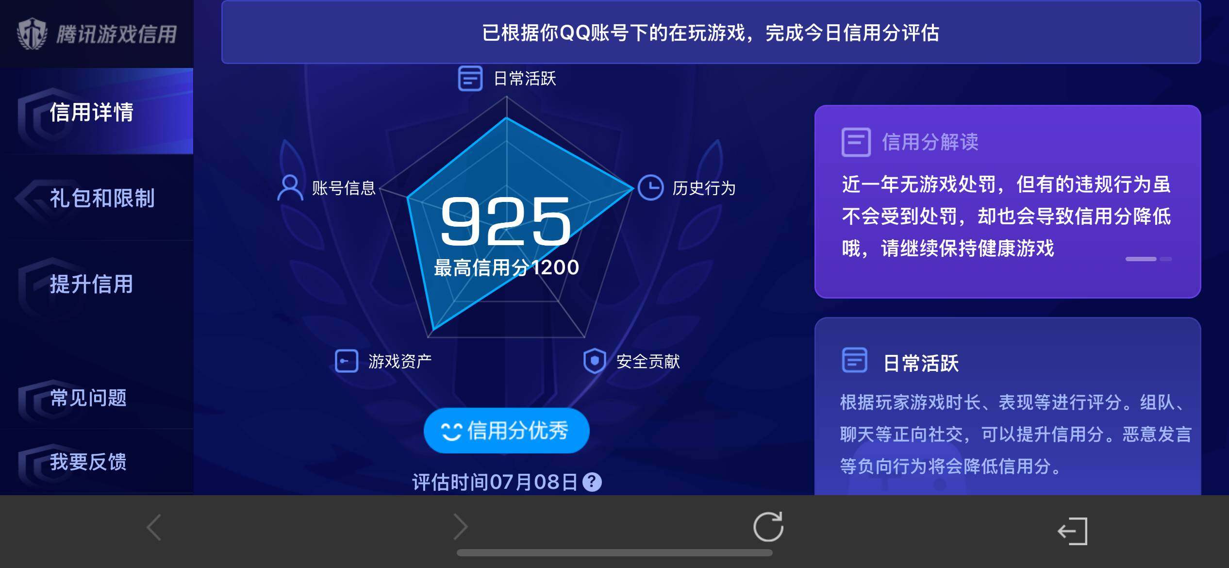 WZ033197487王者荣耀账号详情图20 WZ033197487王者荣耀账号详情图20