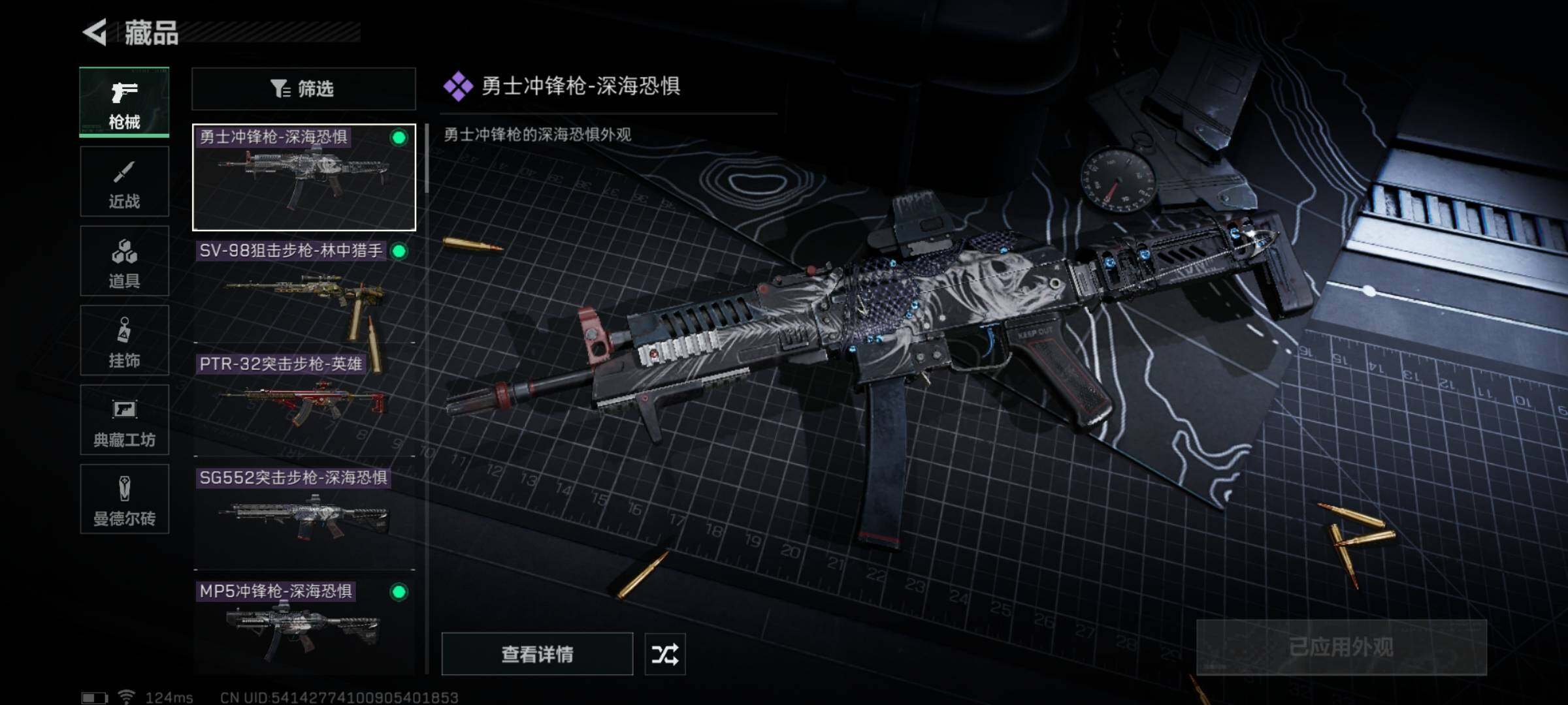 SJZYXS311040三角洲行动账号详情图5 SJZYXS311040三角洲行动账号详情图5