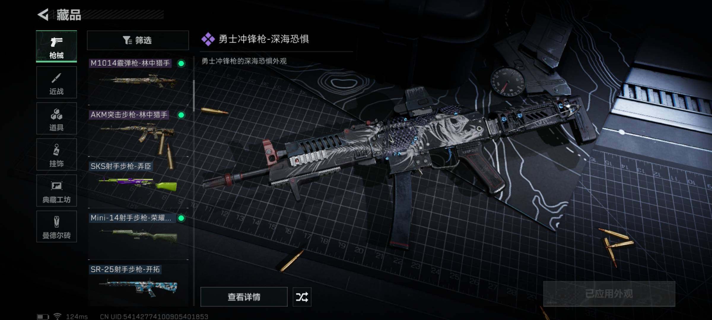SJZYXS311040三角洲行动账号详情图6 SJZYXS311040三角洲行动账号详情图6