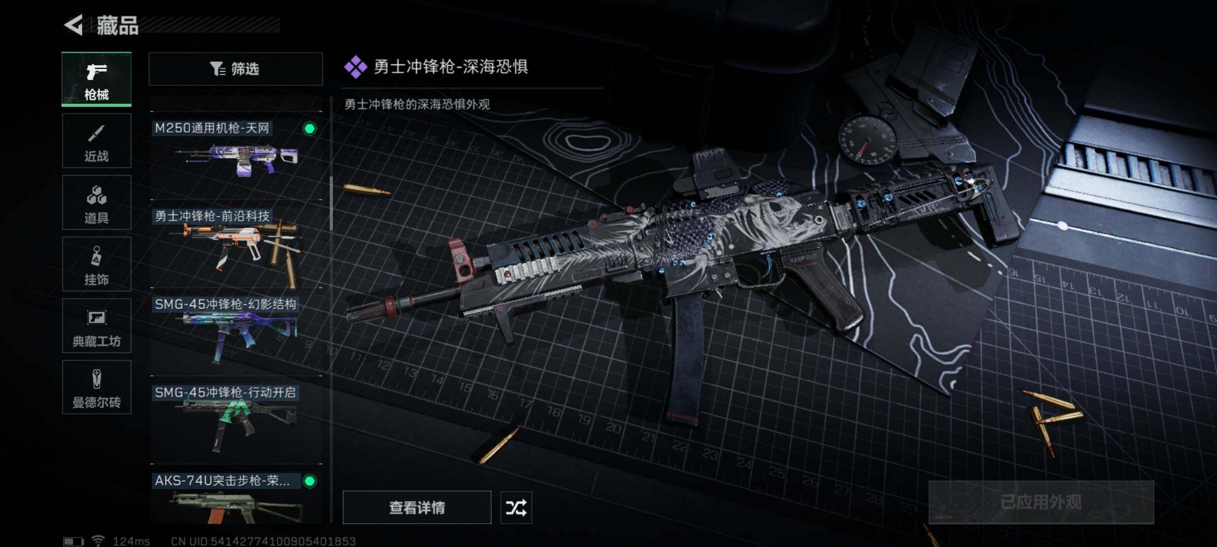SJZYXS311040三角洲行动账号详情图7 SJZYXS311040三角洲行动账号详情图7