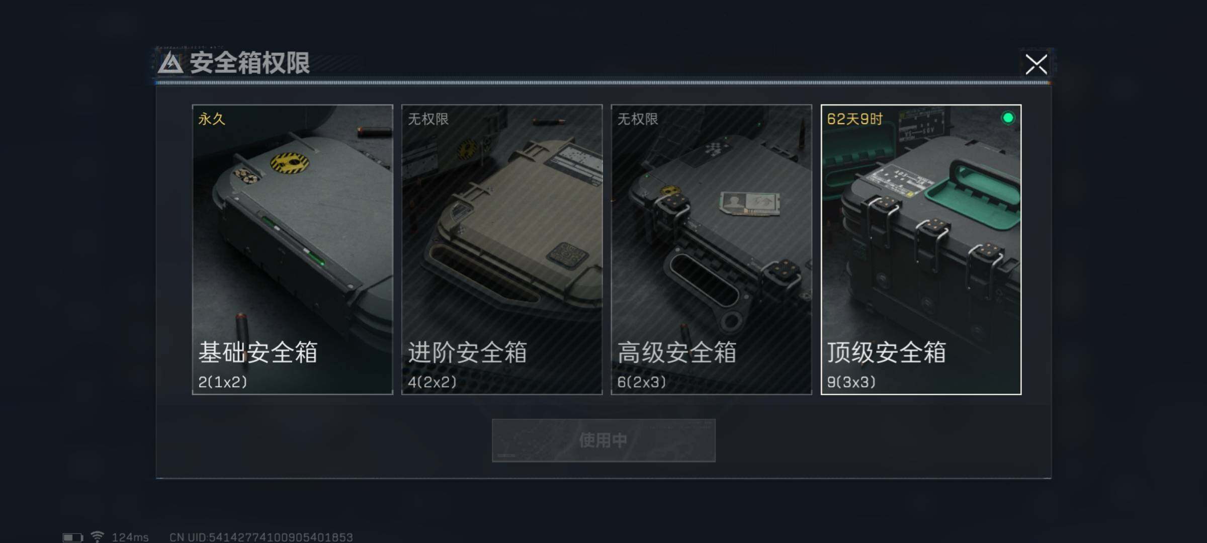 SJZYXS311040三角洲行动账号详情图9 SJZYXS311040三角洲行动账号详情图9
