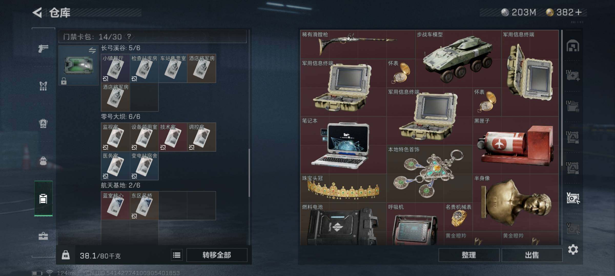 SJZYXS311040三角洲行动账号详情图15 SJZYXS311040三角洲行动账号详情图15