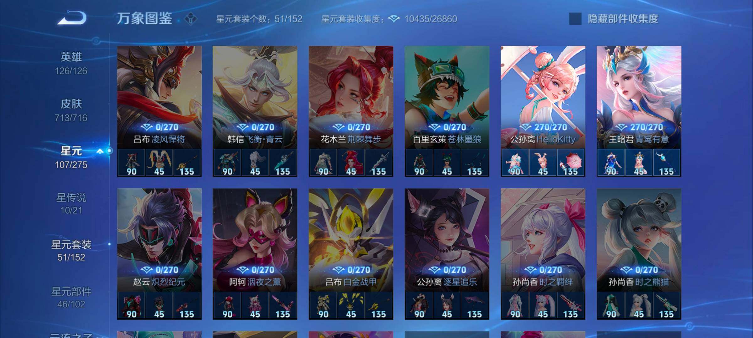 WZ033197488王者荣耀账号详情图14
