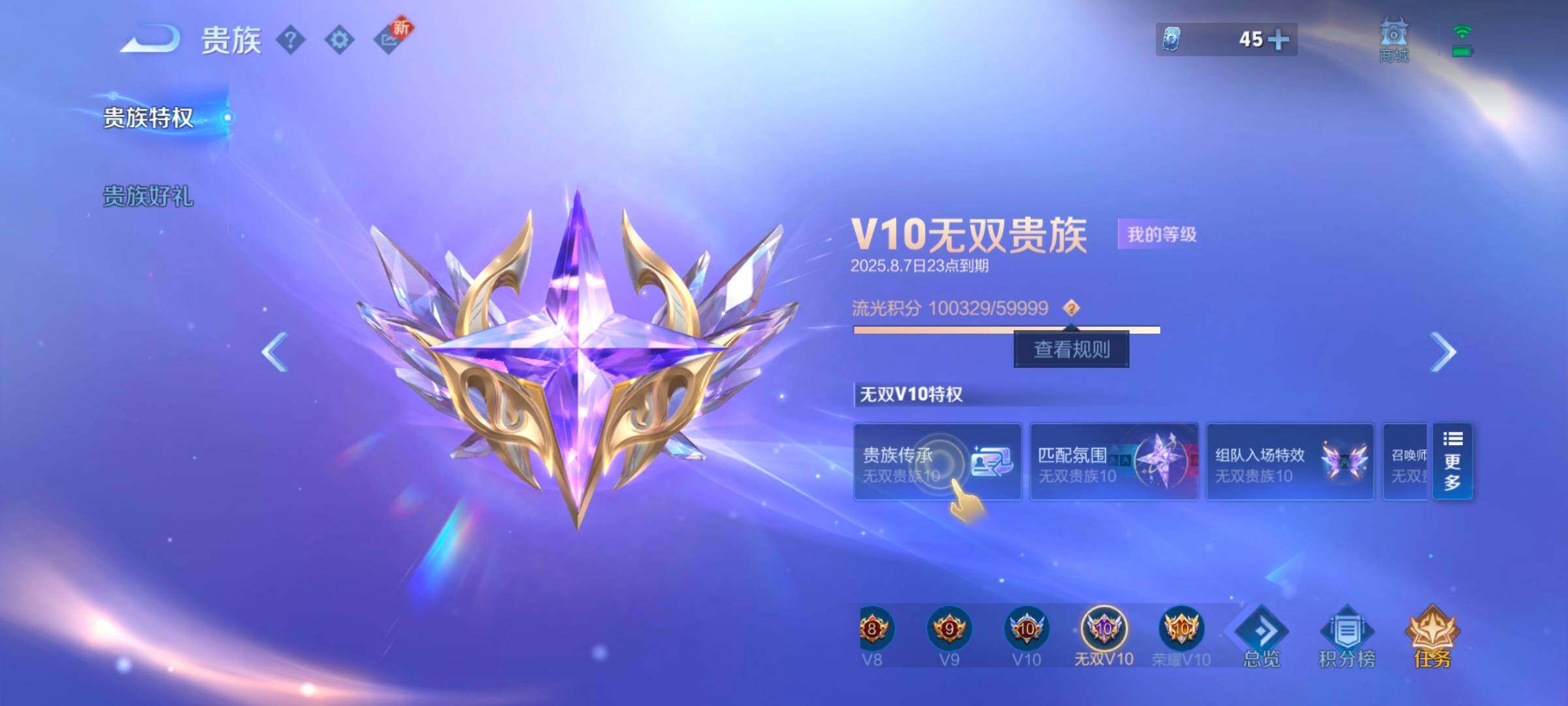 WZ033197488王者荣耀账号详情图16