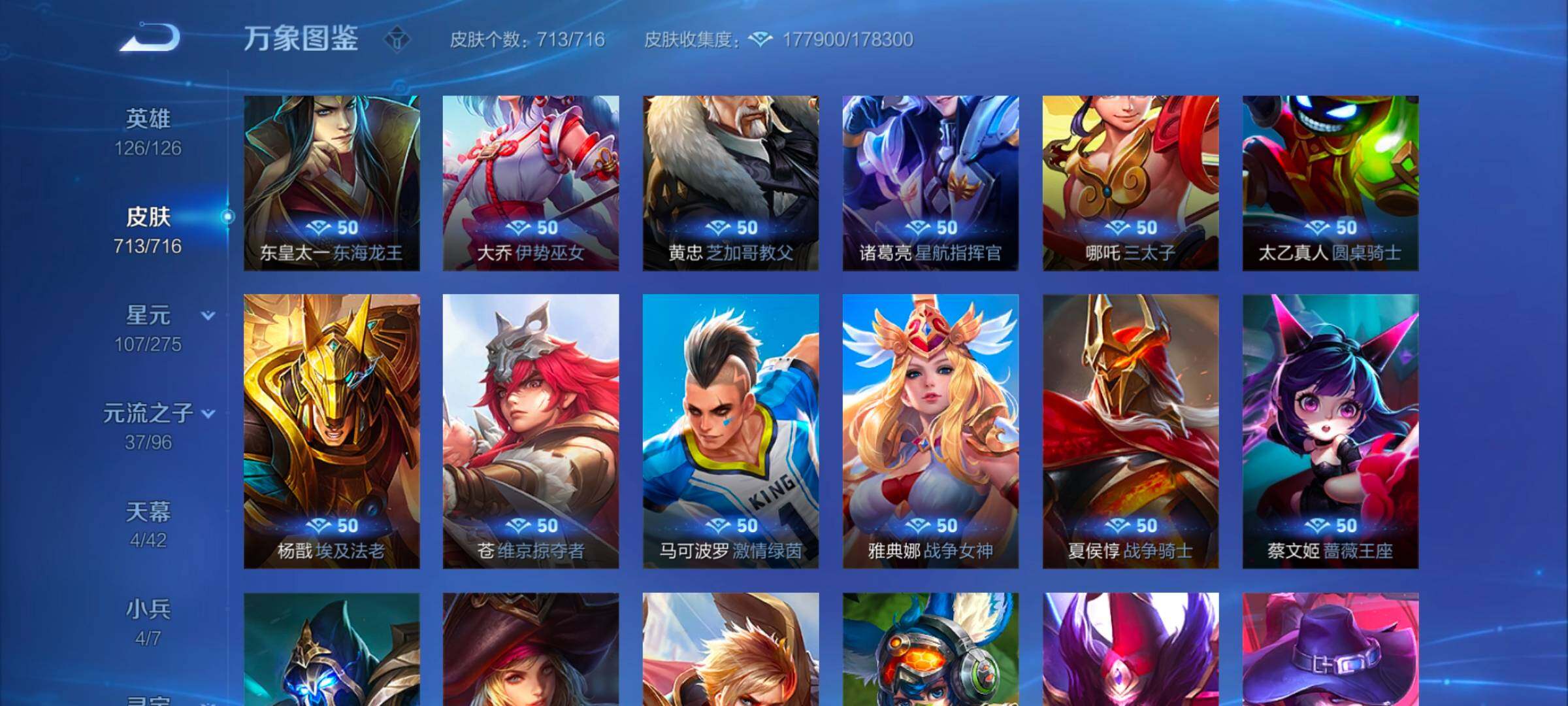WZ033197488王者荣耀账号详情图18