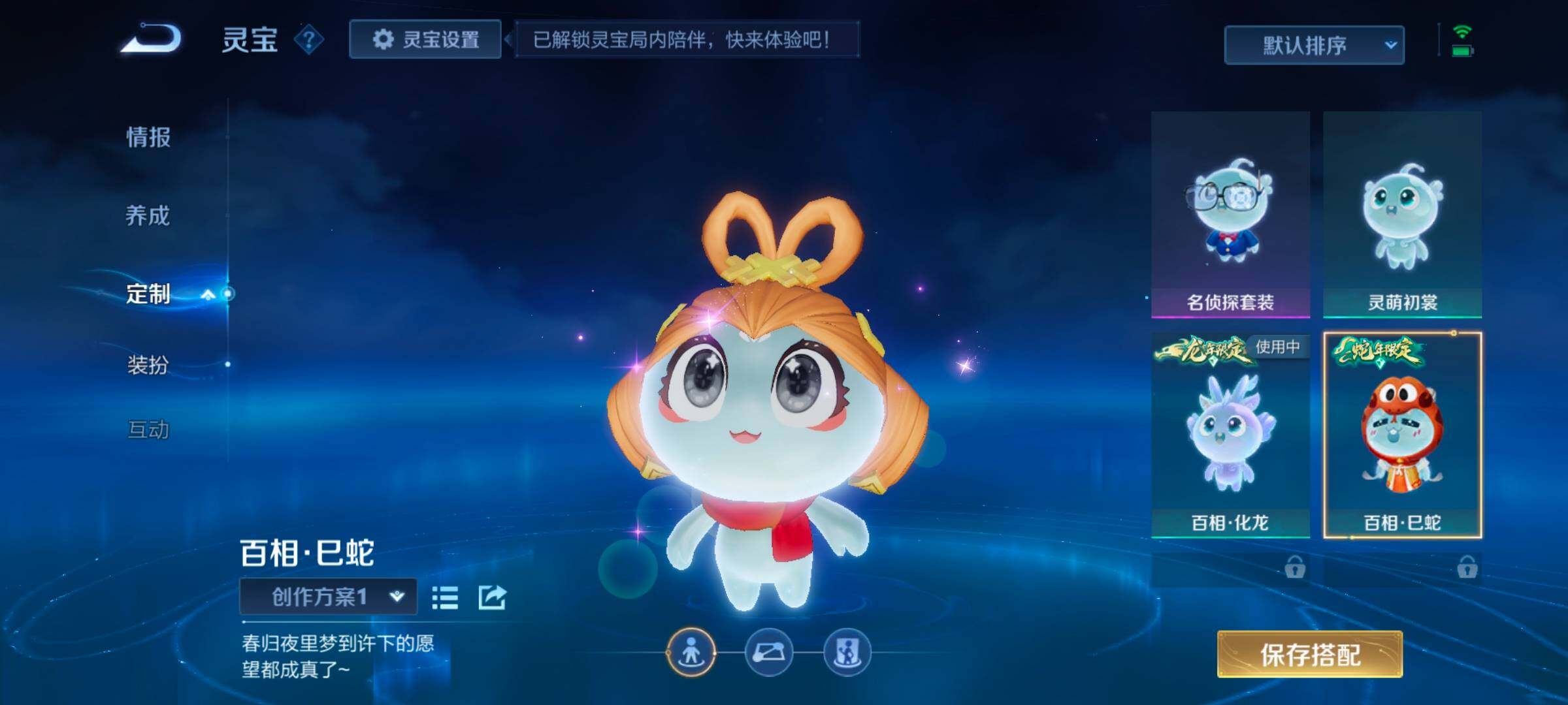 WZ033197488王者荣耀账号详情图19