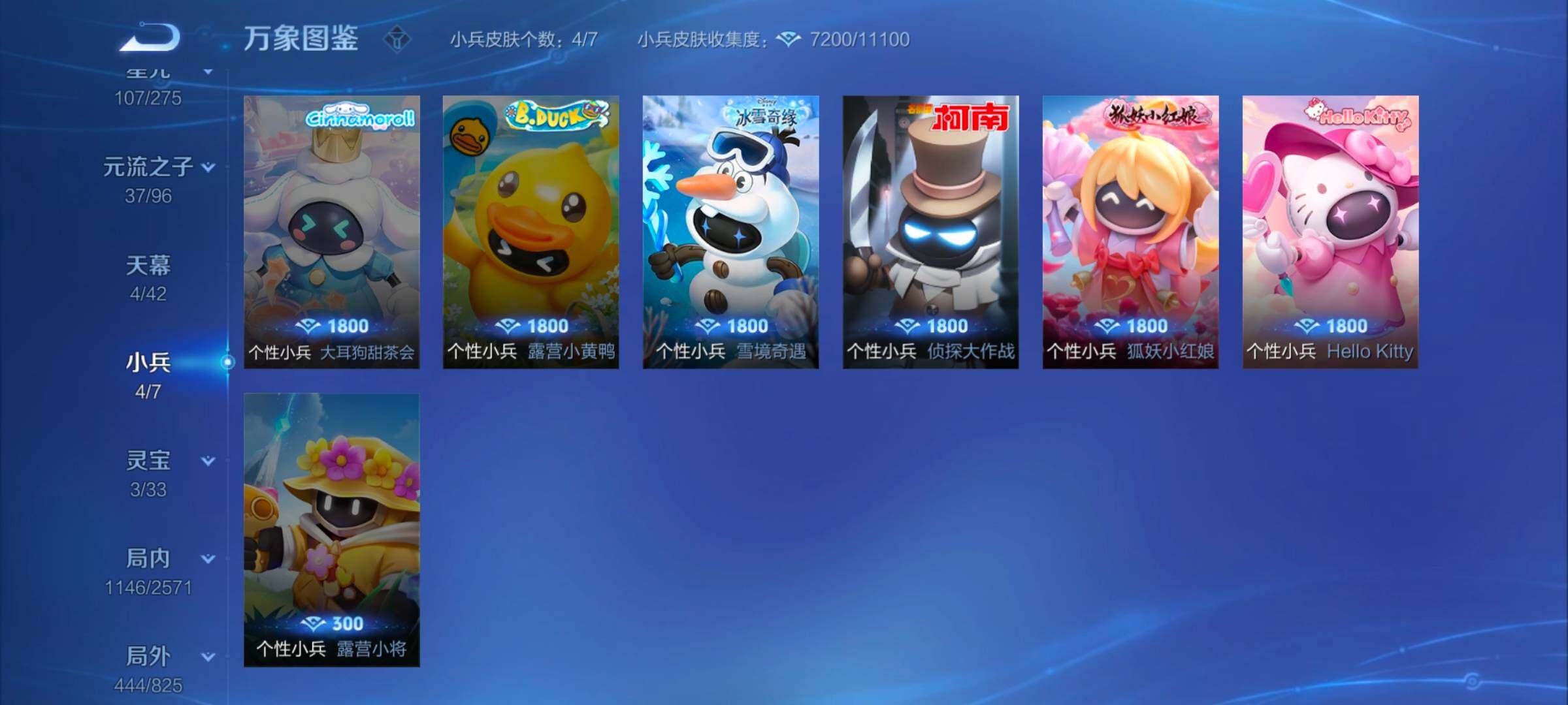 WZ033197488王者荣耀账号详情图20