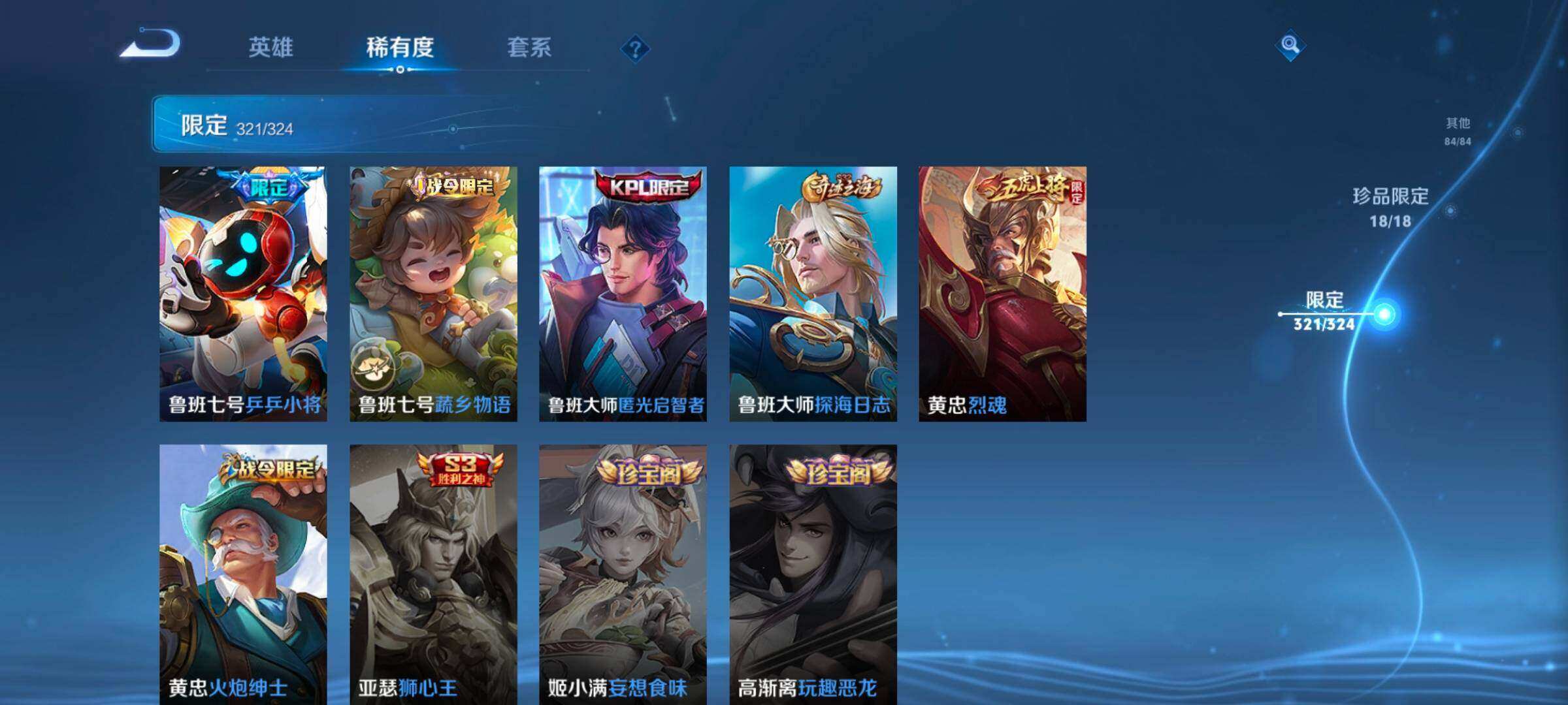 WZ033197488王者荣耀账号详情图26