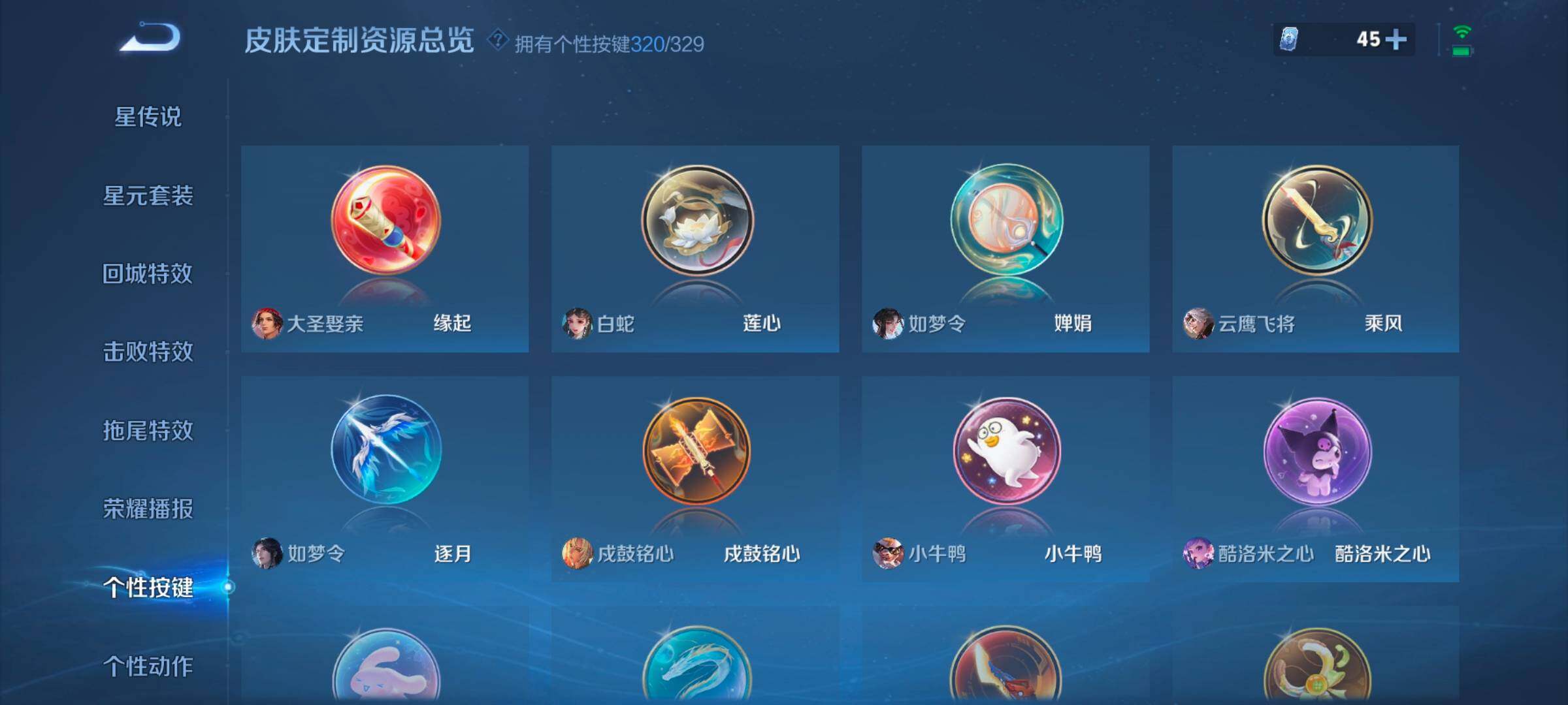 WZ033197488王者荣耀账号详情图27