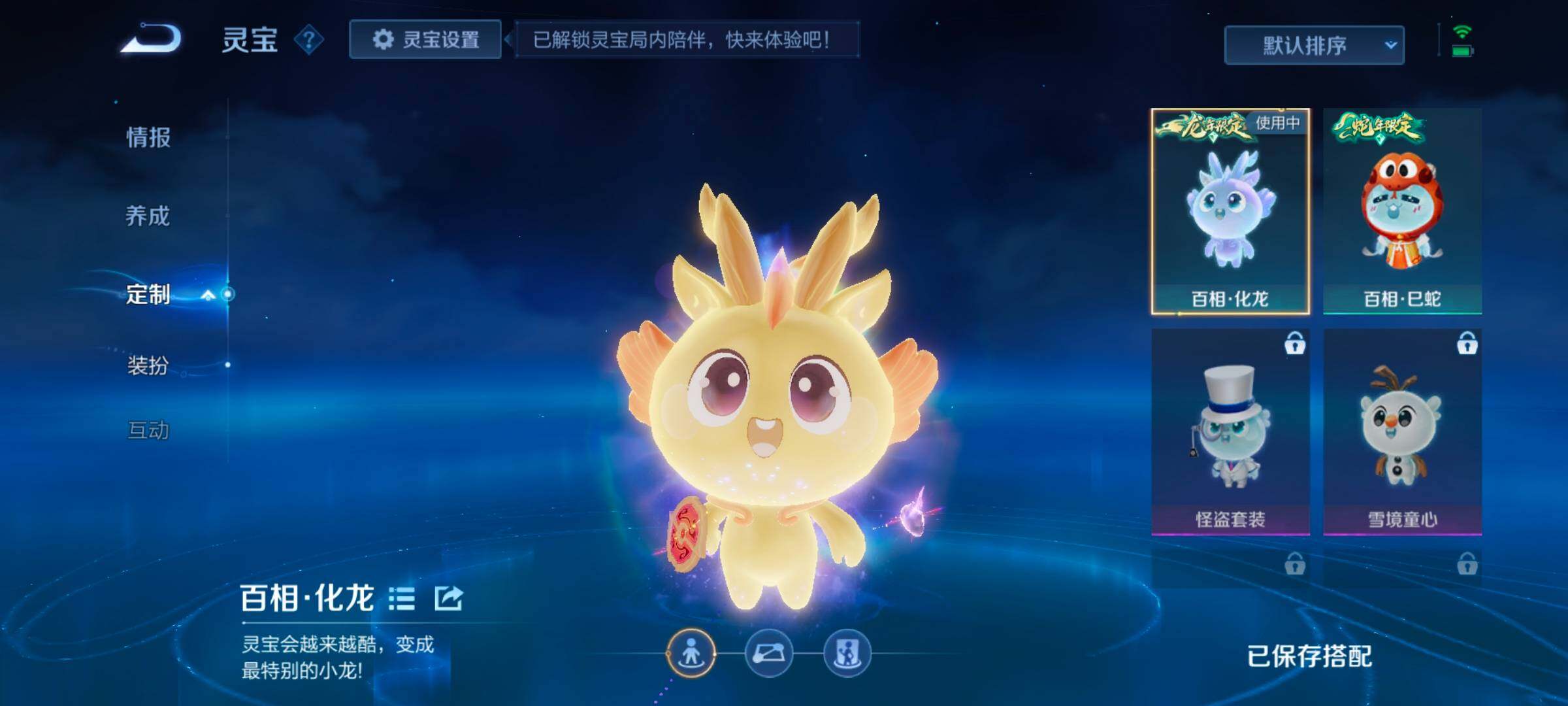 WZ033197488王者荣耀账号详情图30