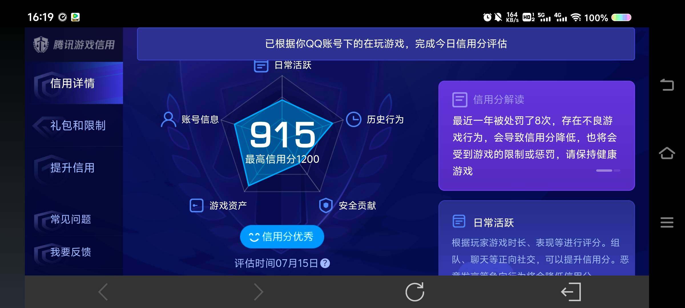 WZ033197488王者荣耀账号详情图31