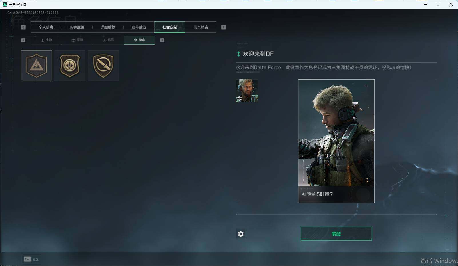 SJZEY310004三角洲行动账号详情图4 SJZEY310004三角洲行动账号详情图4