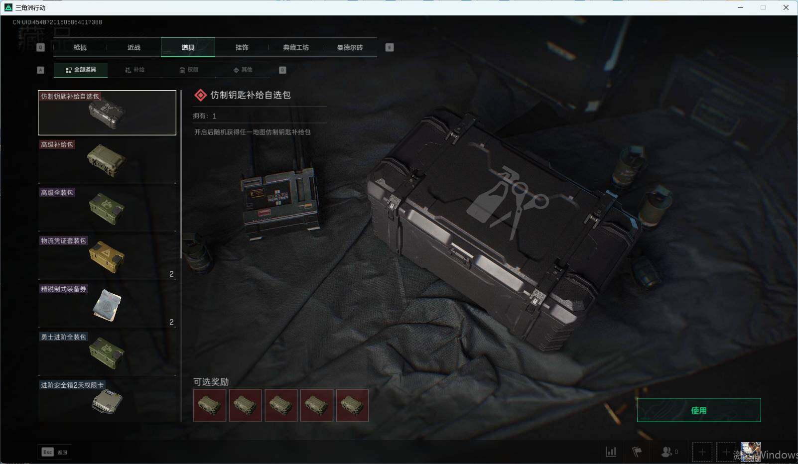 SJZEY310004三角洲行动账号详情图9 SJZEY310004三角洲行动账号详情图9