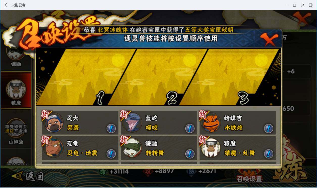 HYLXY314182火影忍者账号详情图21