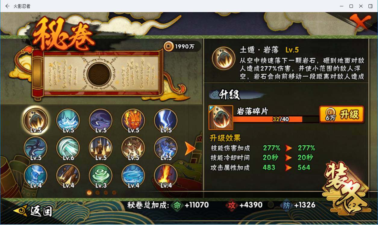 HYLXY314182火影忍者账号详情图22