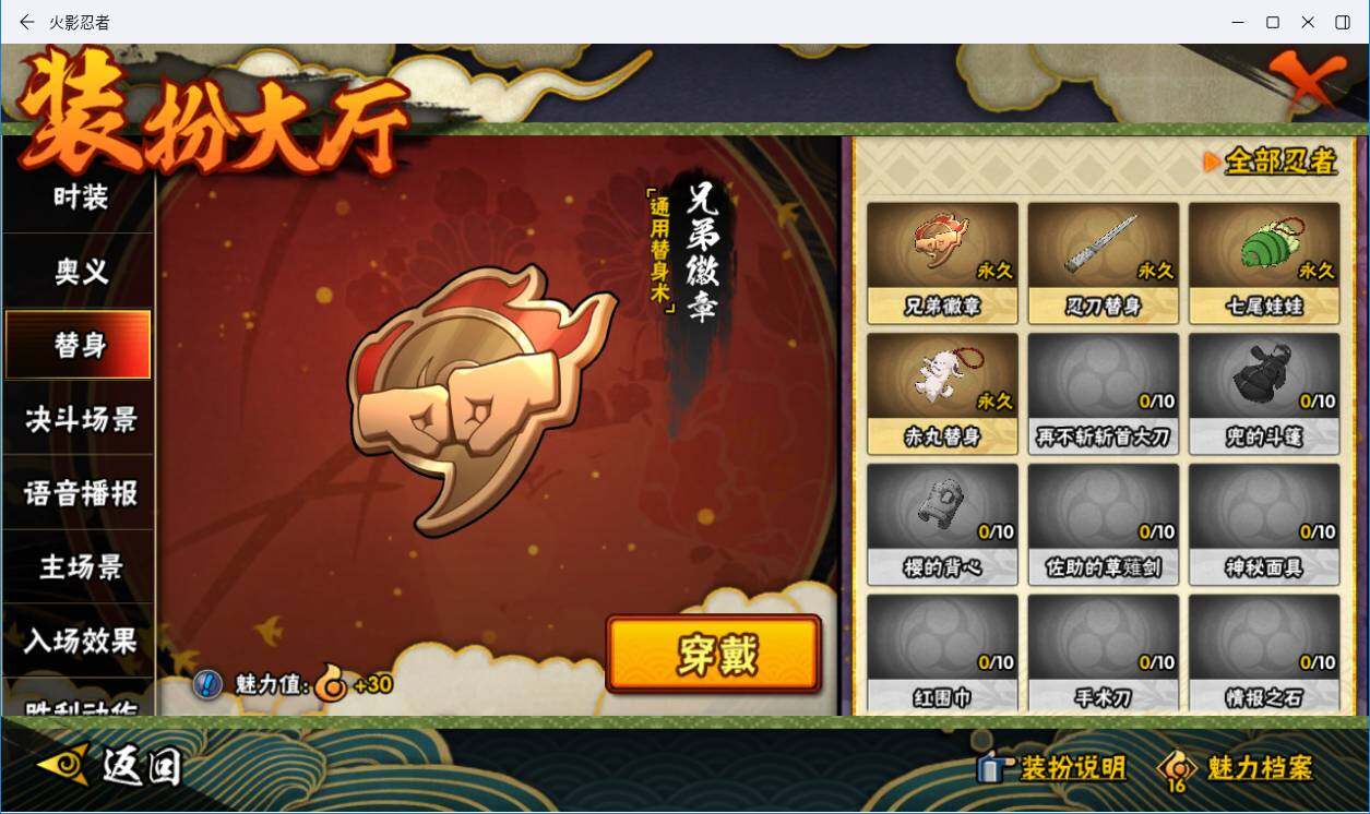 HYLXY314182火影忍者账号详情图24