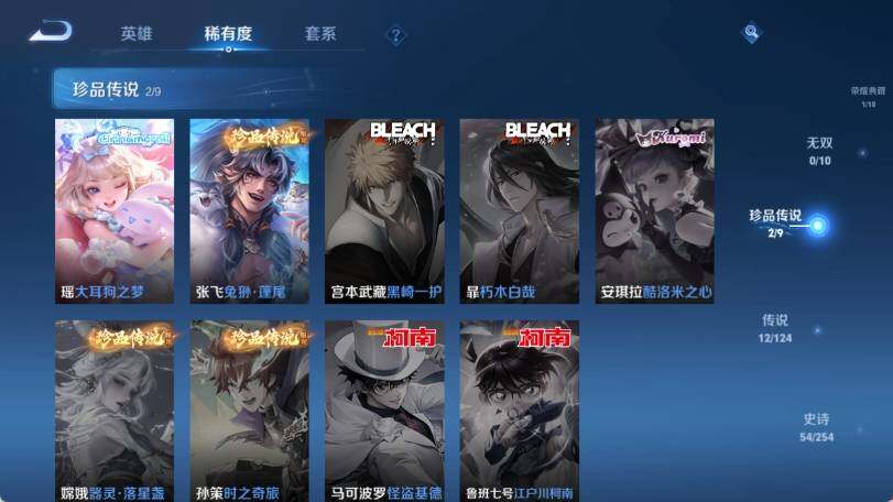 WZ033197540王者荣耀账号详情图11 WZ033197540王者荣耀账号详情图11