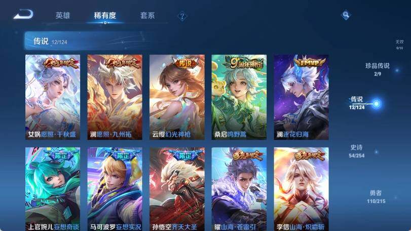 WZ033197540王者荣耀账号详情图12 WZ033197540王者荣耀账号详情图12