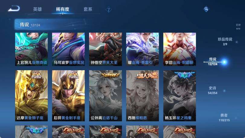WZ033197540王者荣耀账号详情图13 WZ033197540王者荣耀账号详情图13