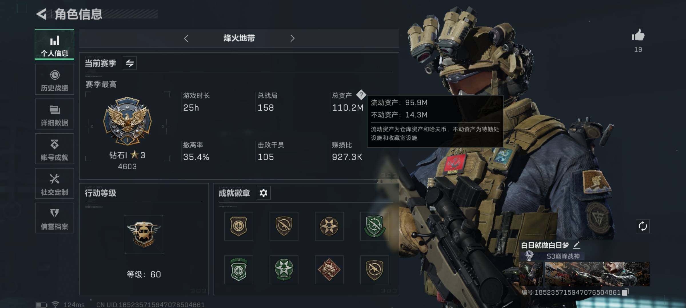 三角洲行动账号QQ【影锋蝴蝶刀·双金皮·仓库多大红-乙巳玄武】【Q区三端互通】【有二次】ASYs973-特勤处：仓库7级/训练中心6级/靶场5级-总资产110M-哈夫币2865W-烽火等级：60级【勾选了部分账号，详