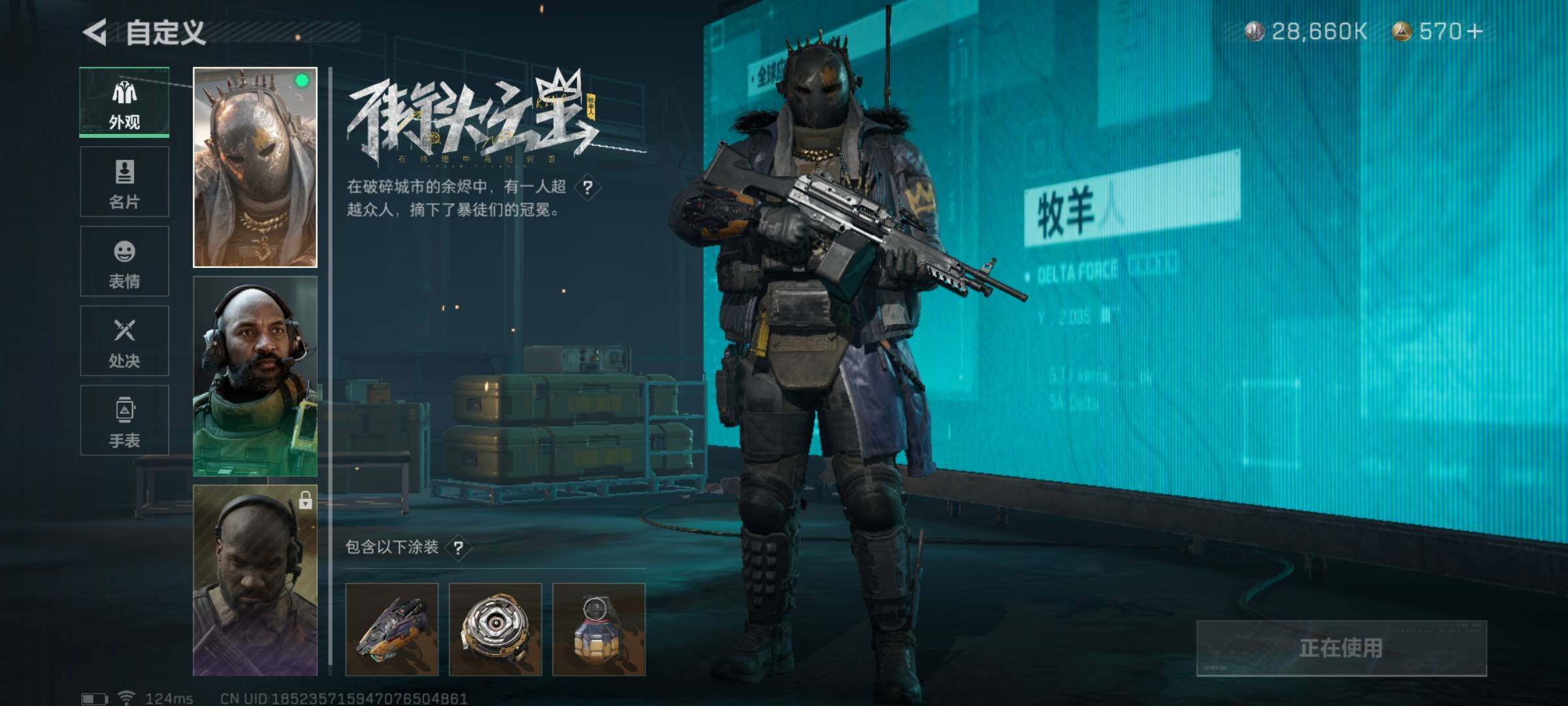 SJZYXS311041三角洲行动账号详情图4 SJZYXS311041三角洲行动账号详情图4