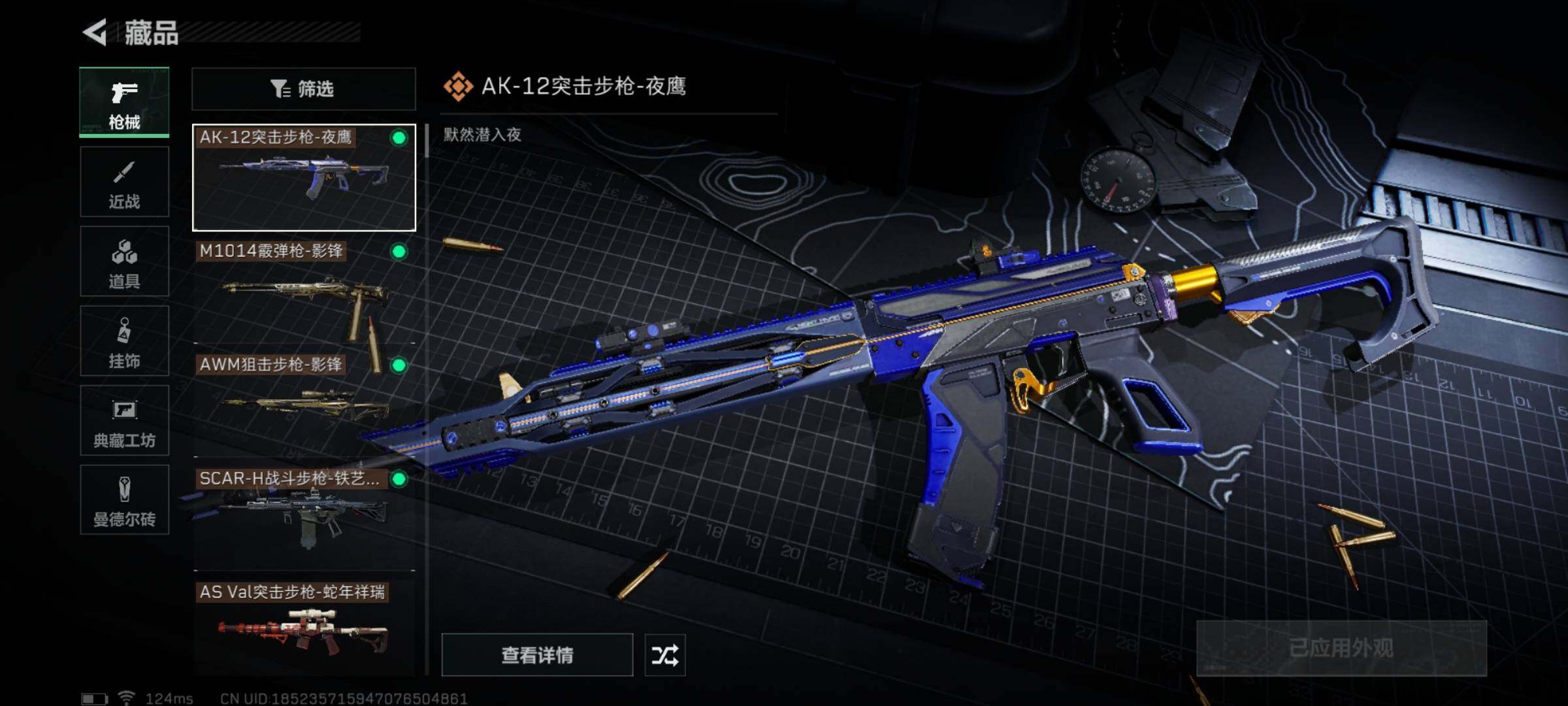 SJZYXS311041三角洲行动账号详情图6 SJZYXS311041三角洲行动账号详情图6