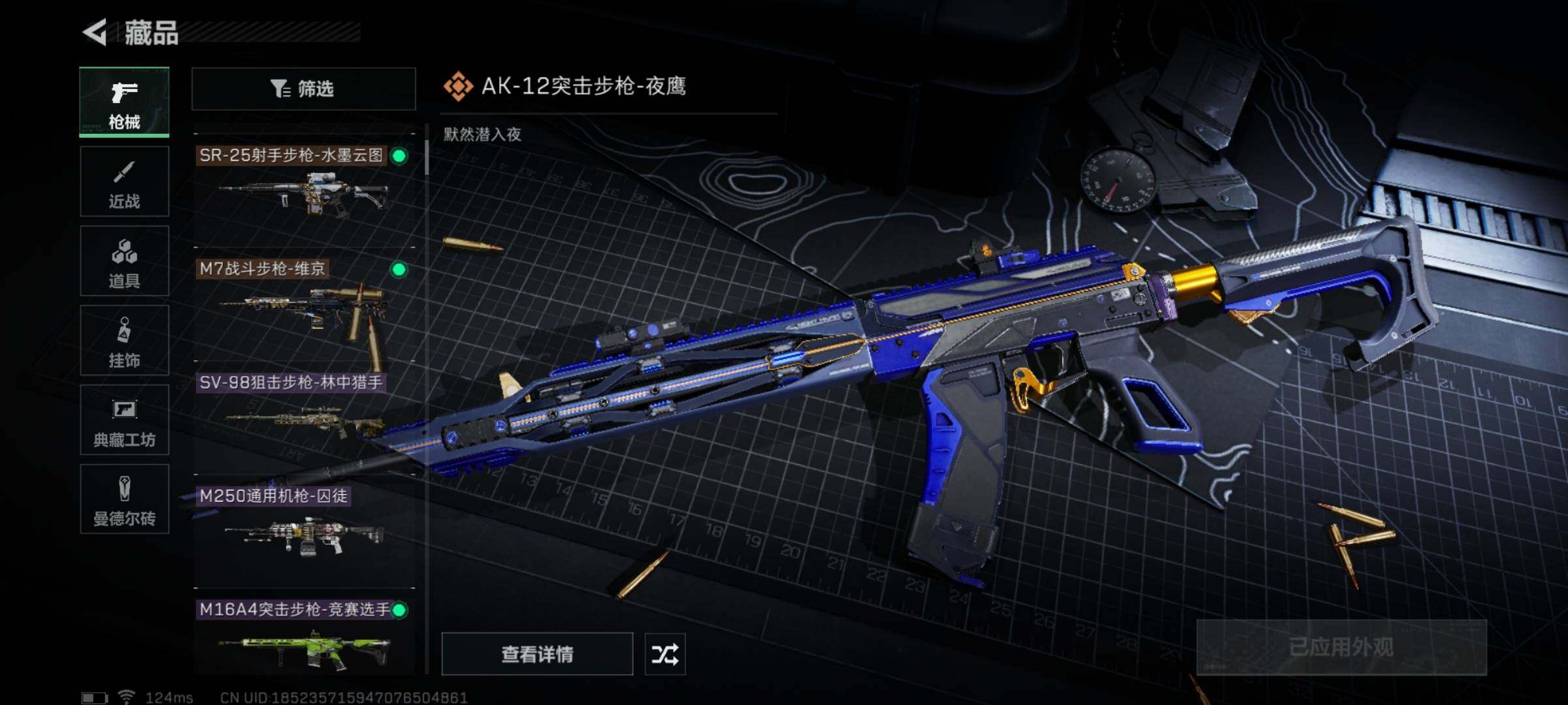 SJZYXS311041三角洲行动账号详情图7 SJZYXS311041三角洲行动账号详情图7