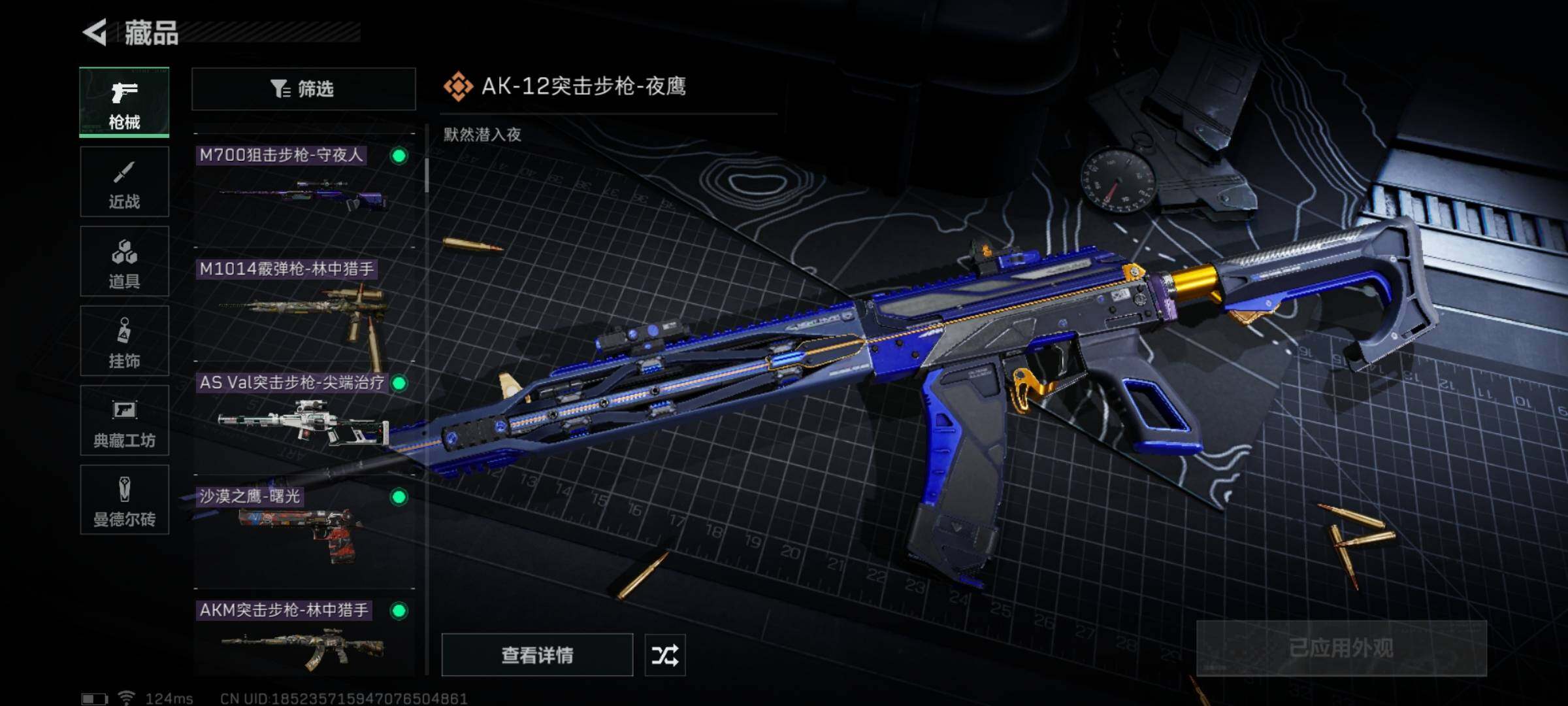 SJZYXS311041三角洲行动账号详情图8 SJZYXS311041三角洲行动账号详情图8