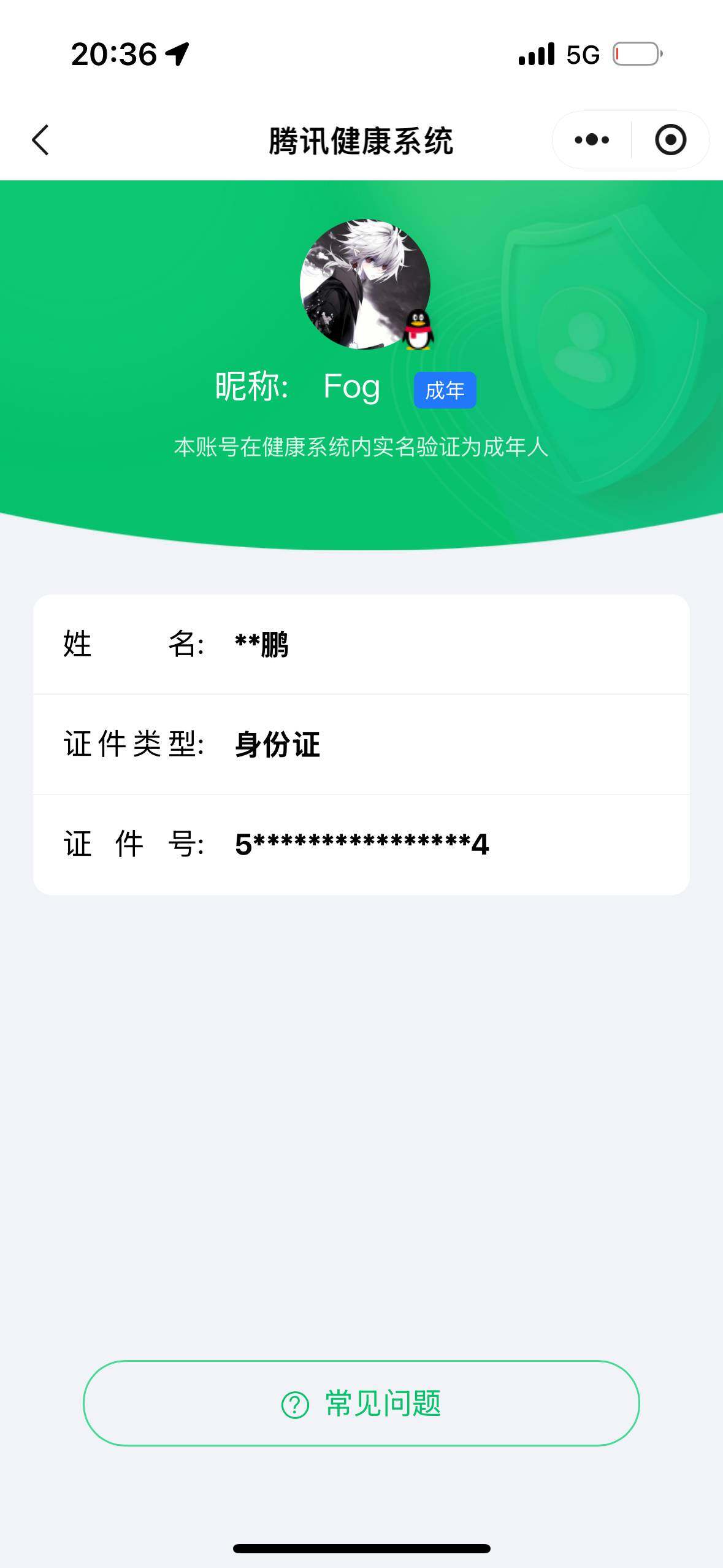 WZ033197496王者荣耀账号详情图7 WZ033197496王者荣耀账号详情图7