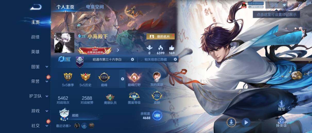 WZ033197496王者荣耀账号详情图8 WZ033197496王者荣耀账号详情图8