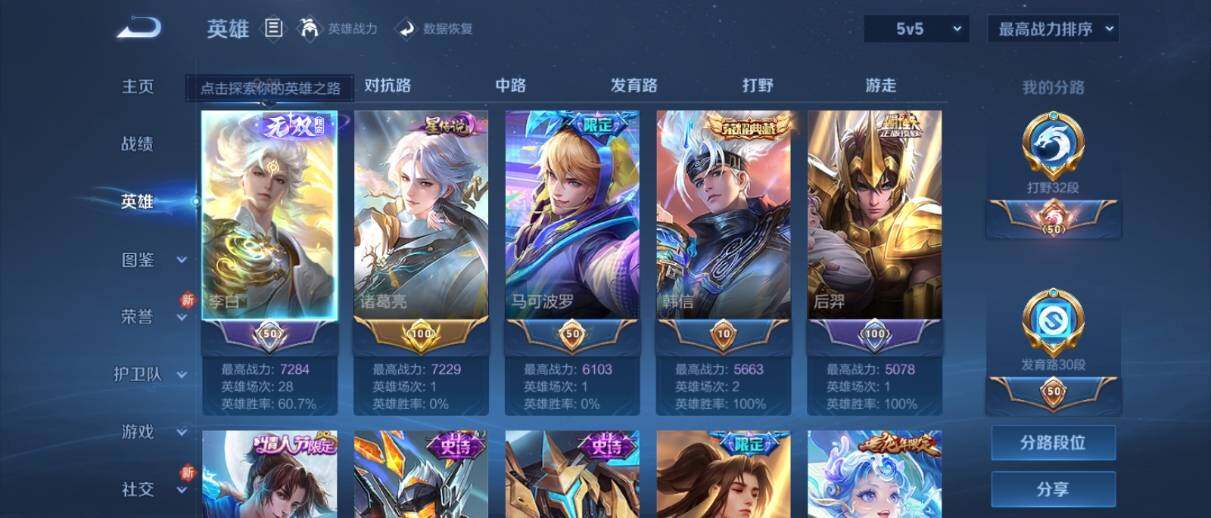 WZ033197496王者荣耀账号详情图9 WZ033197496王者荣耀账号详情图9