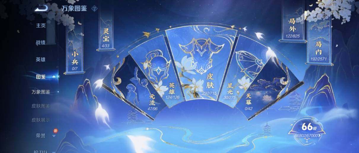 WZ033197496王者荣耀账号详情图10 WZ033197496王者荣耀账号详情图10