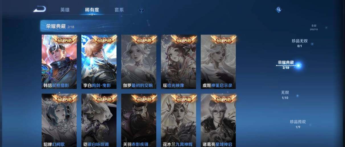 WZ033197496王者荣耀账号详情图12 WZ033197496王者荣耀账号详情图12