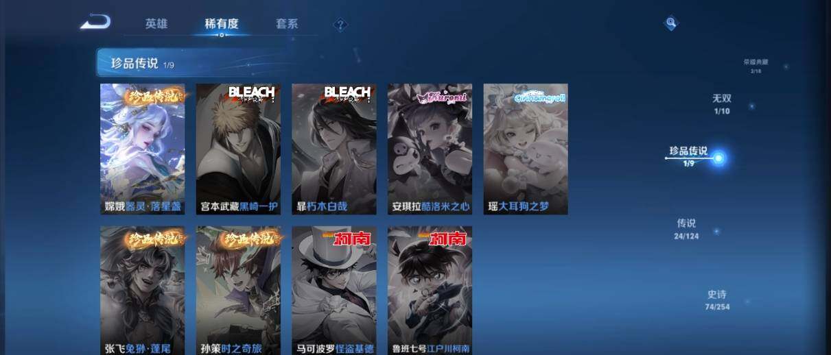 WZ033197496王者荣耀账号详情图14 WZ033197496王者荣耀账号详情图14
