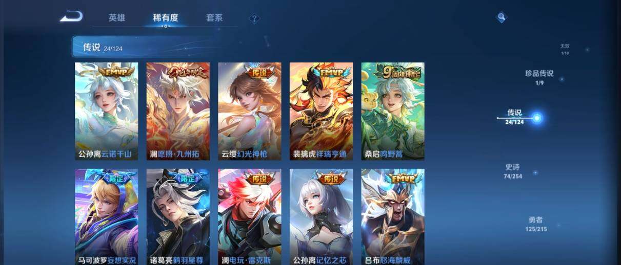 WZ033197496王者荣耀账号详情图15 WZ033197496王者荣耀账号详情图15