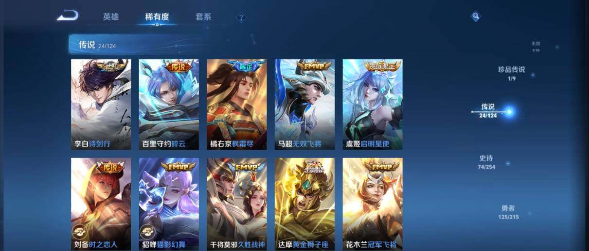 WZ033197496王者荣耀账号详情图16 WZ033197496王者荣耀账号详情图16