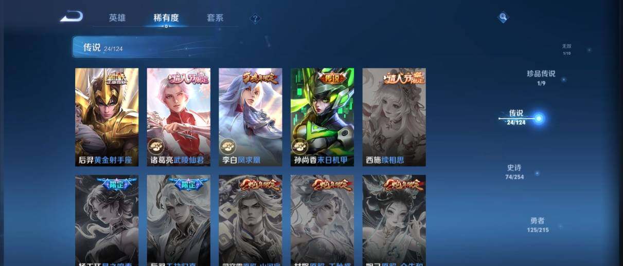 WZ033197496王者荣耀账号详情图17 WZ033197496王者荣耀账号详情图17