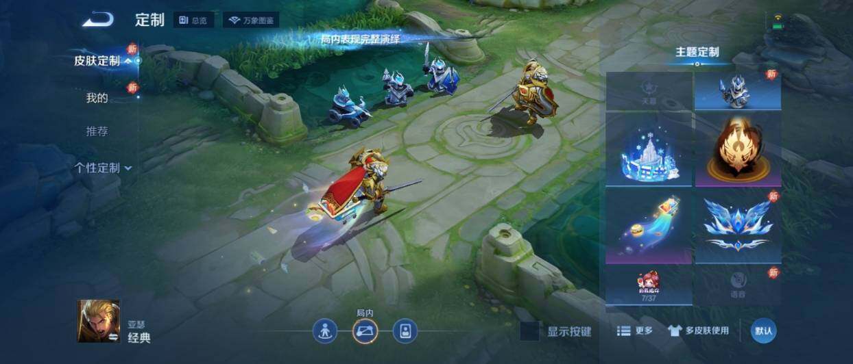 WZ033197496王者荣耀账号详情图19 WZ033197496王者荣耀账号详情图19