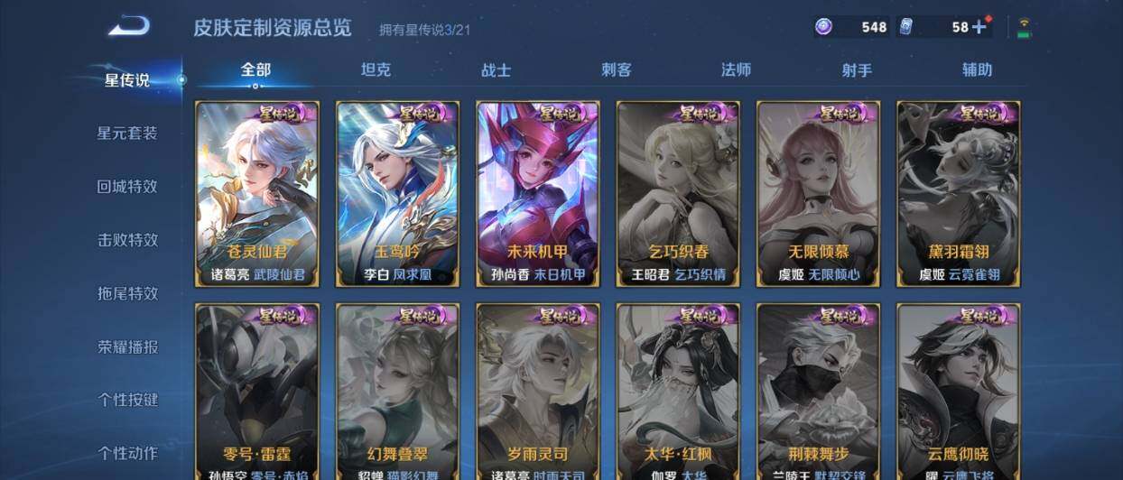 WZ033197496王者荣耀账号详情图20 WZ033197496王者荣耀账号详情图20