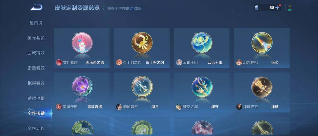 WZ033197496王者荣耀账号详情图21 WZ033197496王者荣耀账号详情图21