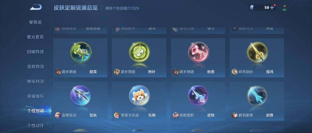 WZ033197496王者荣耀账号详情图22 WZ033197496王者荣耀账号详情图22