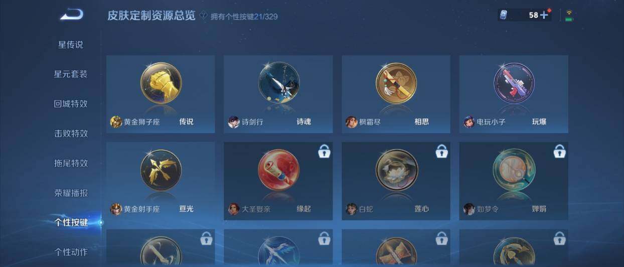 WZ033197496王者荣耀账号详情图23 WZ033197496王者荣耀账号详情图23