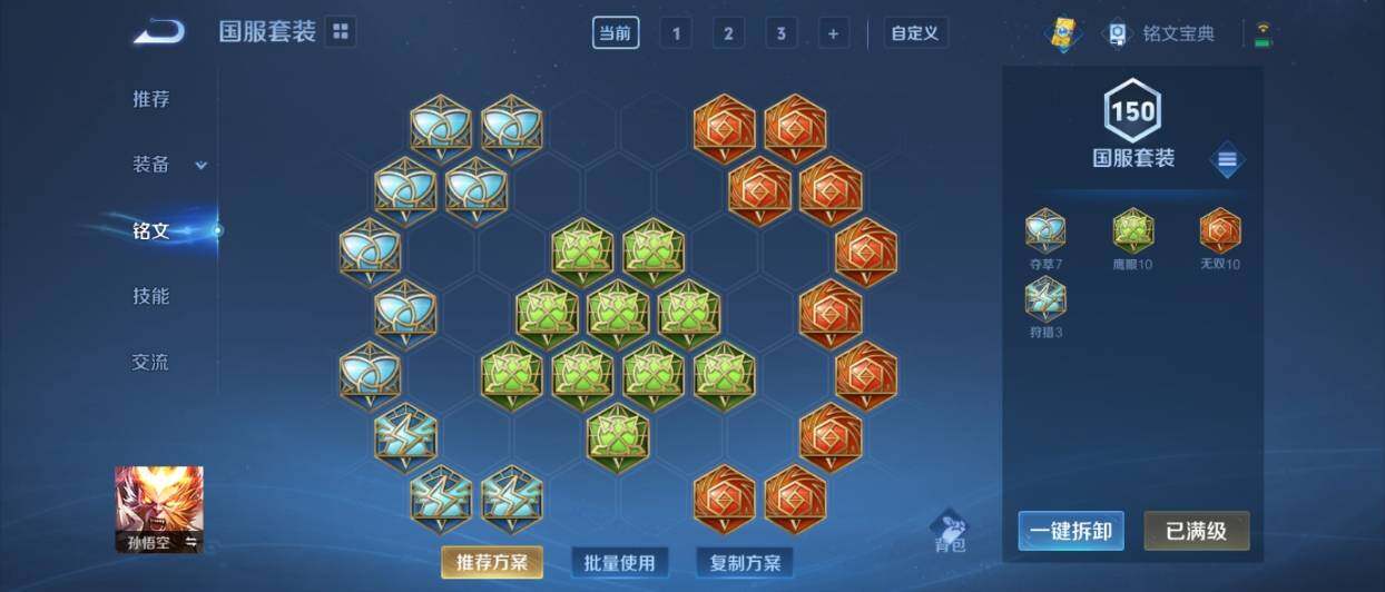 WZ033197496王者荣耀账号详情图24 WZ033197496王者荣耀账号详情图24