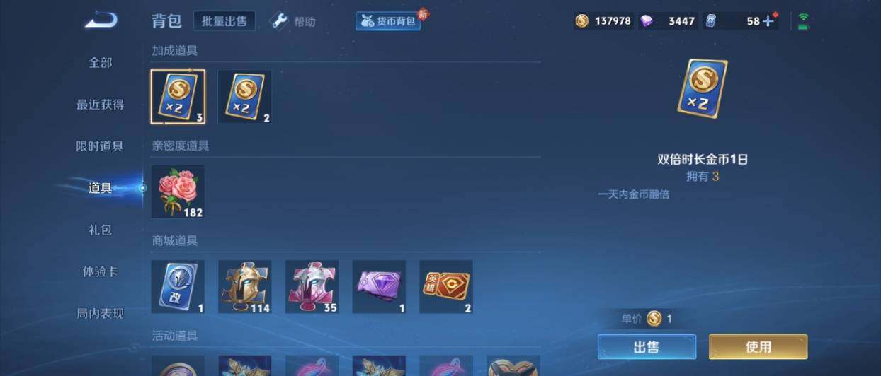 WZ033197496王者荣耀账号详情图26 WZ033197496王者荣耀账号详情图26
